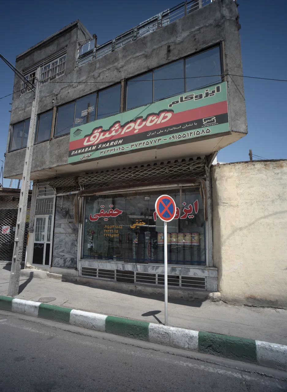 ایزوگام حقیقی