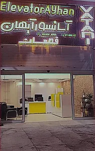 قطعات آسانسور میرزایی