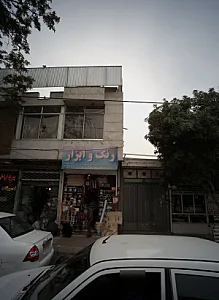 رنگ و ابزار