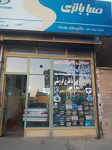 باتری سازی وحدت