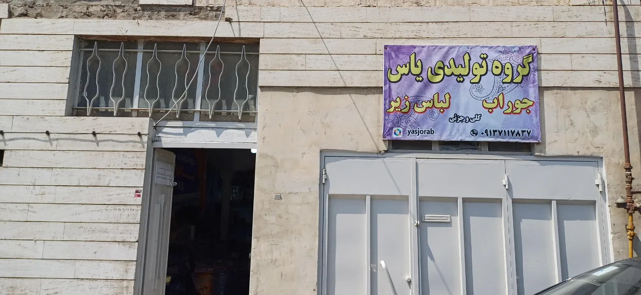 تولید و پخش جوراب و لباس زیر تجارت - تصویر 5