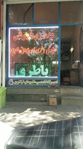 باطری فروشی خدا پناه