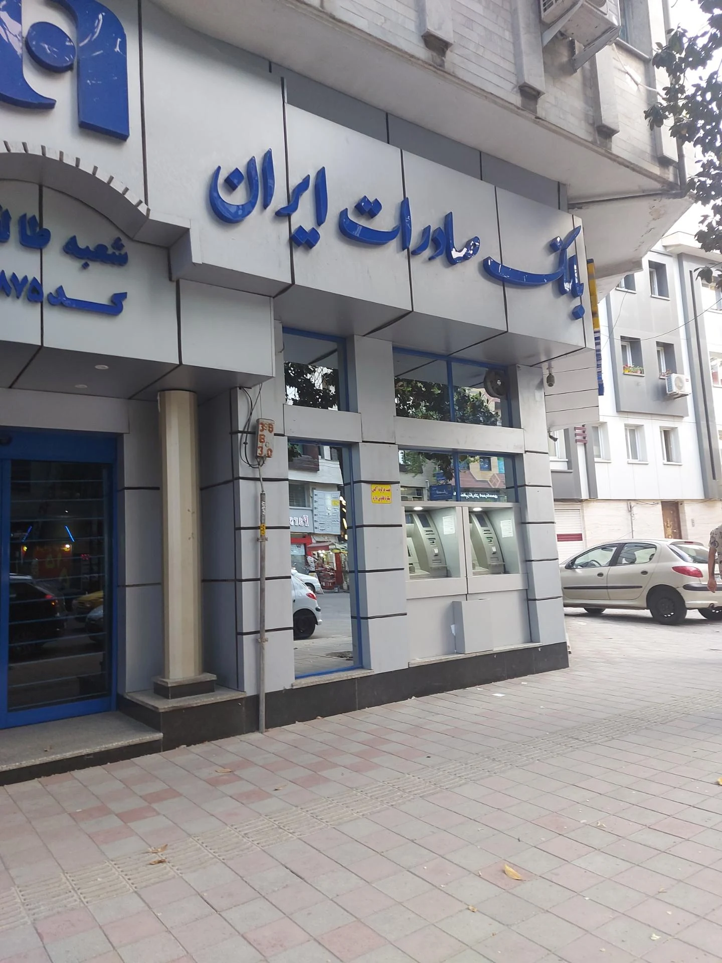 خود پرداز بانک صادرات