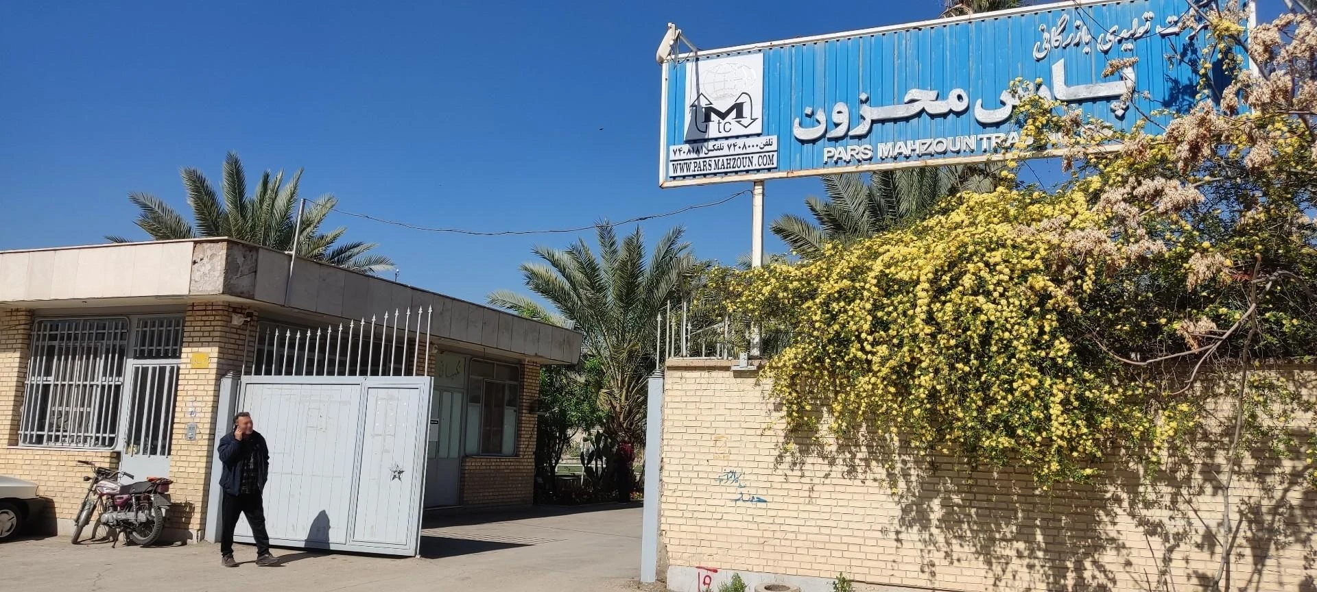 مرکز فناوری اطلاعات موسوتک - تصویر 3