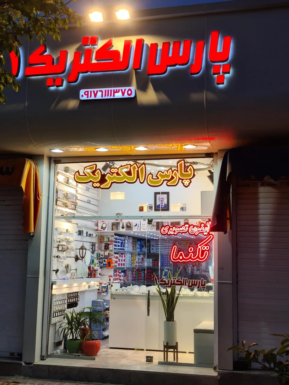 کالای برق پارس الکتریک ۱ - تصویر 2