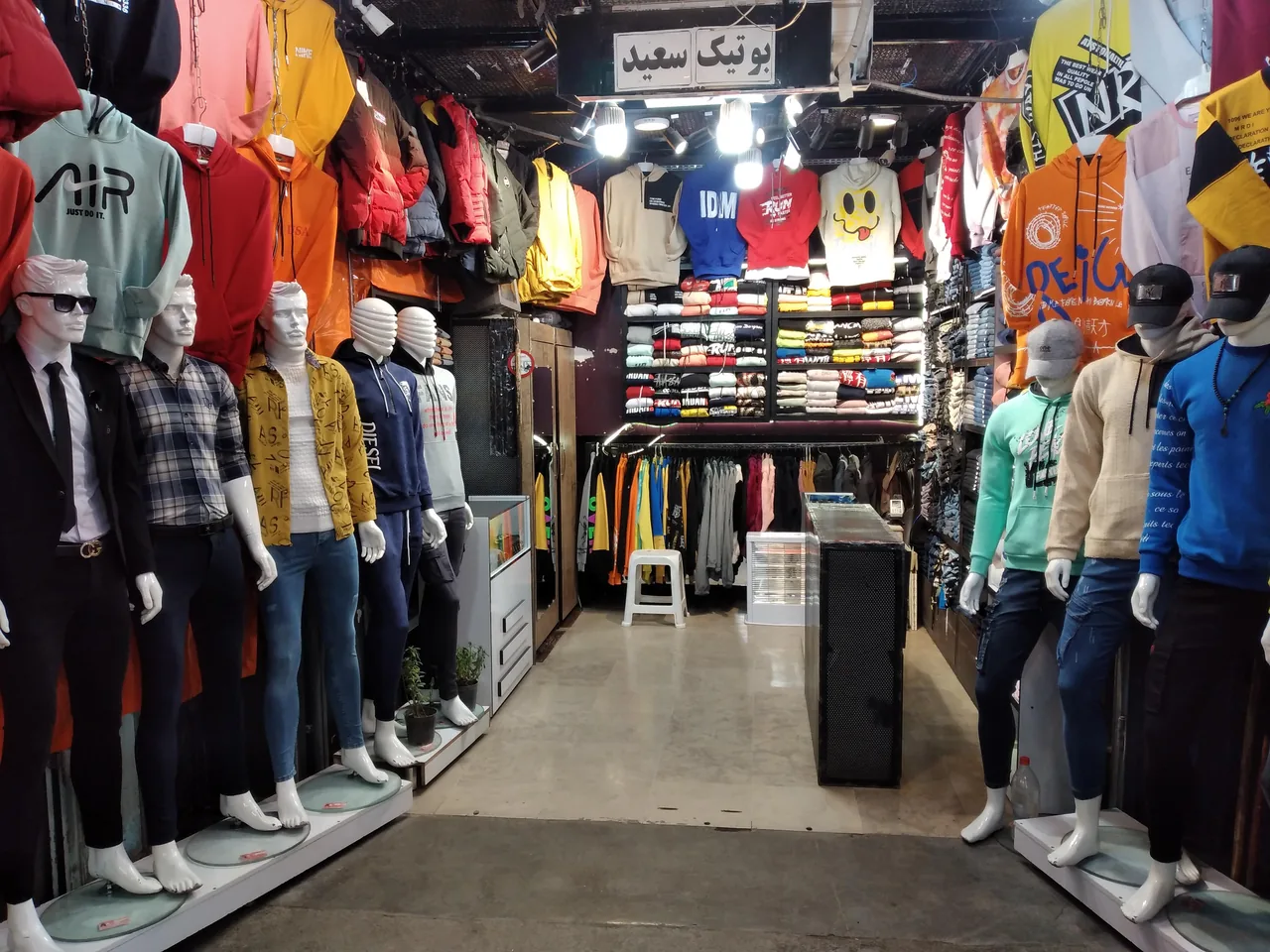بوتیک سعید