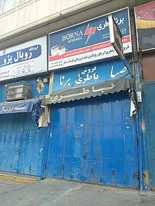 شرکت توانگران پولادین برق پارس