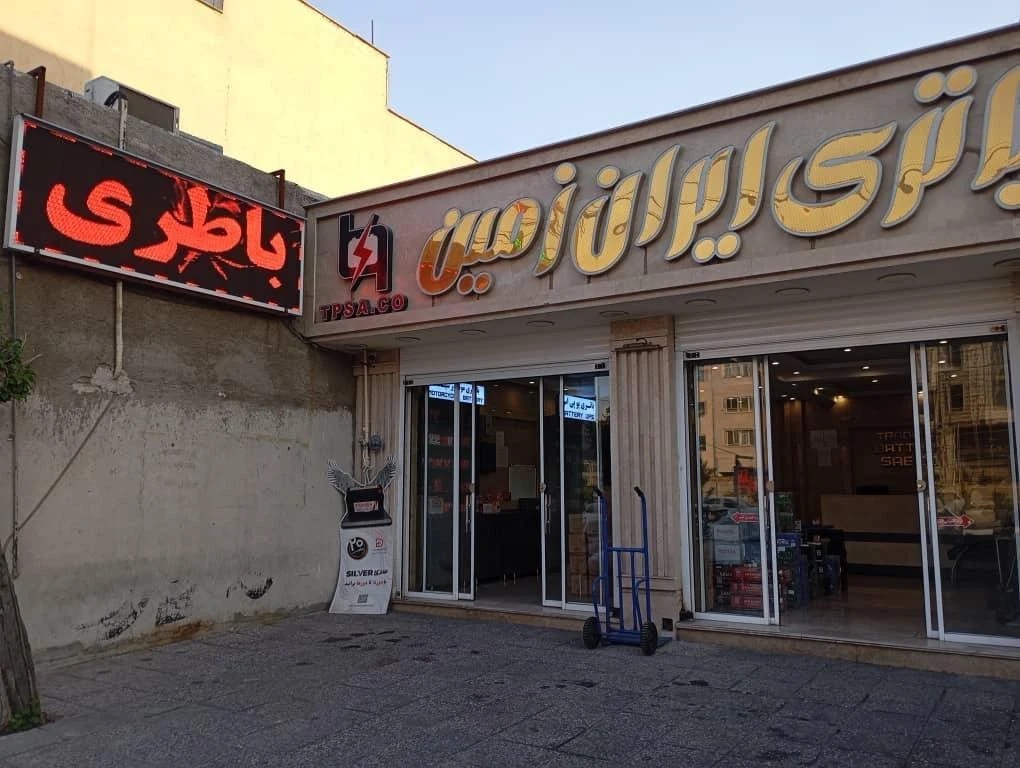 شرکت توانگران پولادین برق پارس - تصویر 3