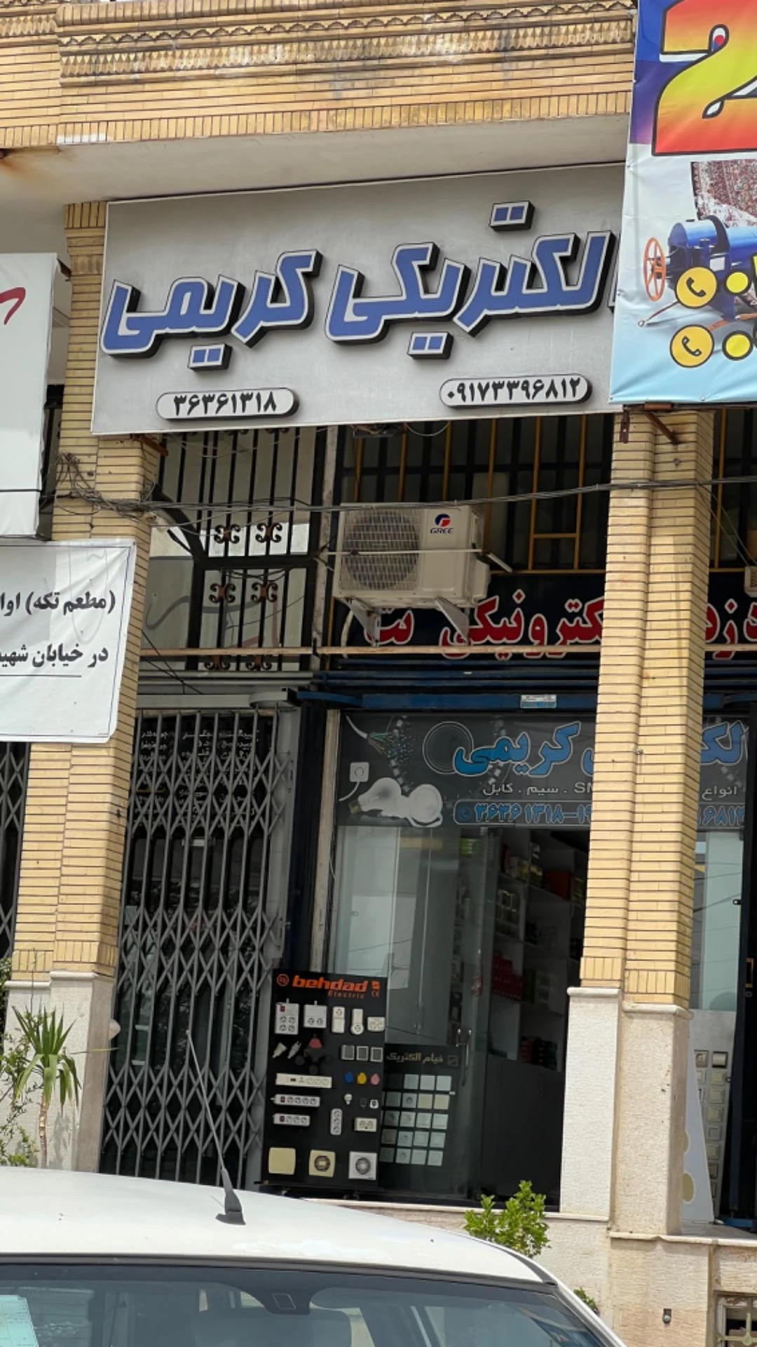 کالای برق البرز