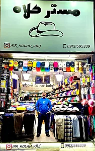 مستر کلاه