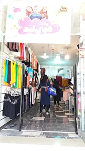 پوشاک بچه گانه فری لند