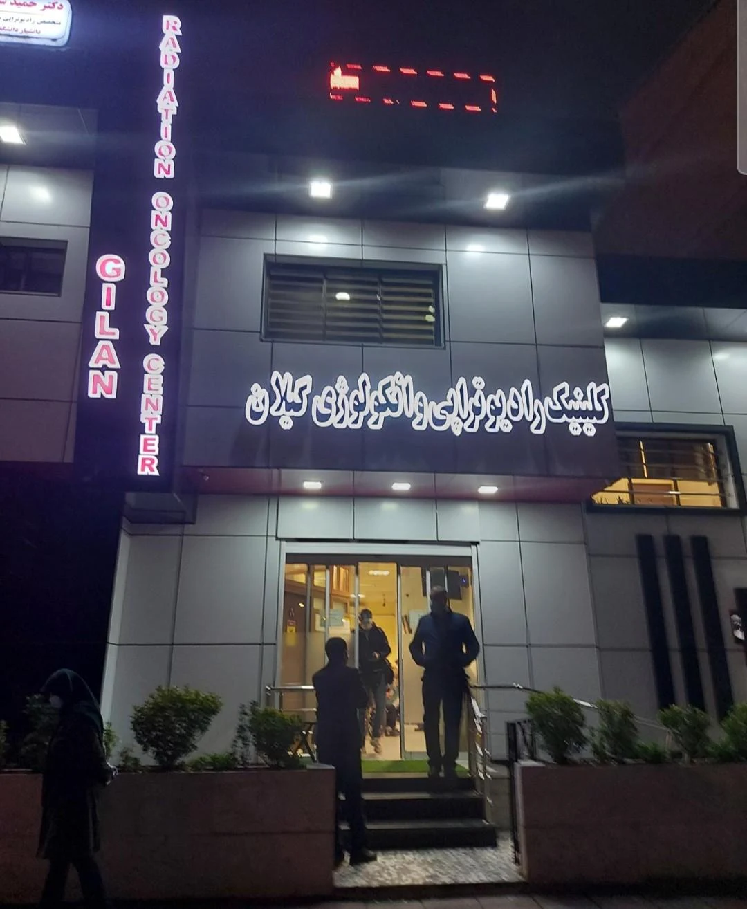 دکتر حمید سعیدی ساعدی