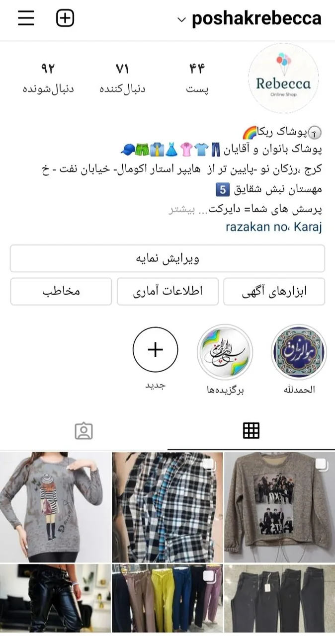 پوشاک ربکا - تصویر 2