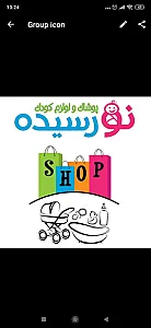سیسمونی نورسیده