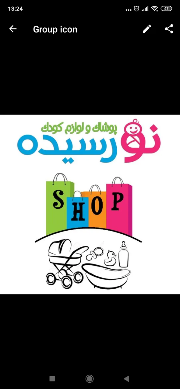 سیسمونی نورسیده