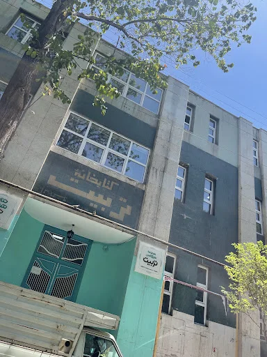 خانه تئاتر تبریز