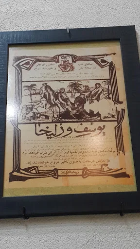 خانه تئاتر تبریز