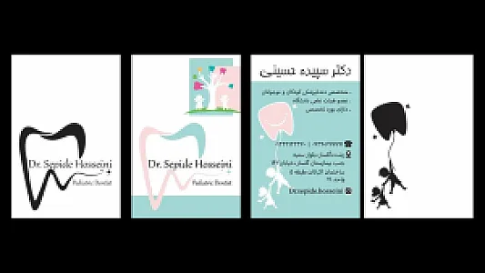 دکتر سپیده حسینی دندانپزشک کودکان و نوجوانان
