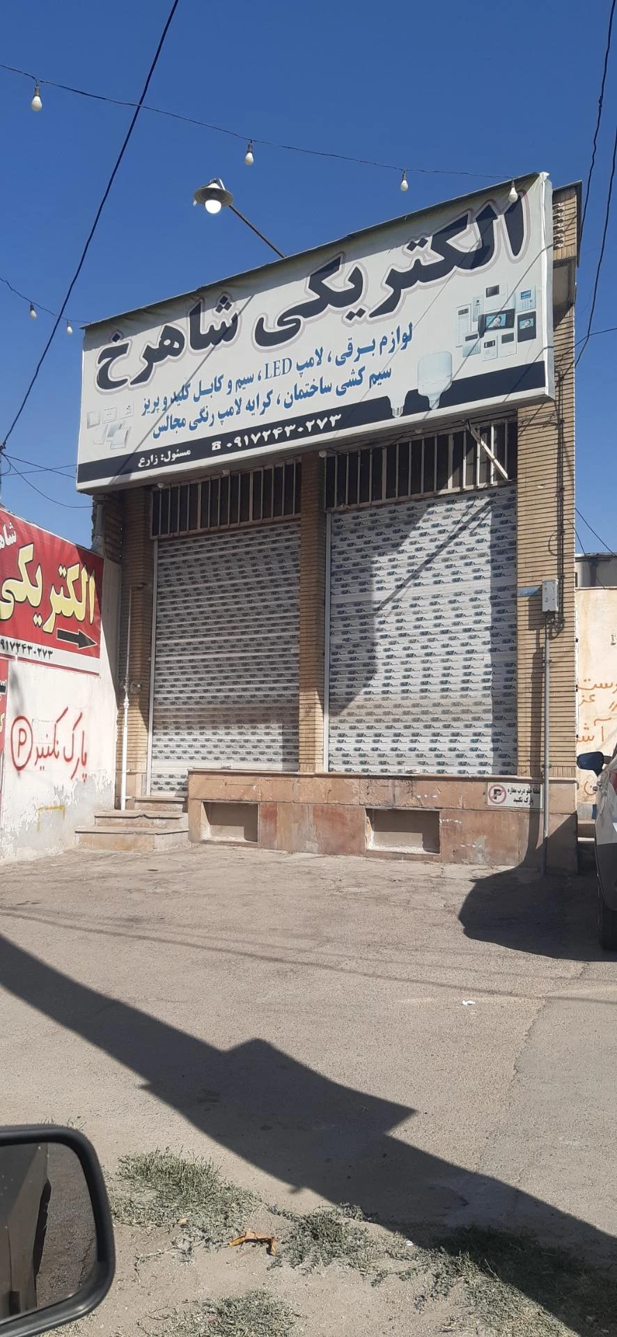 کالای برق مرکزی قدر - تصویر 2