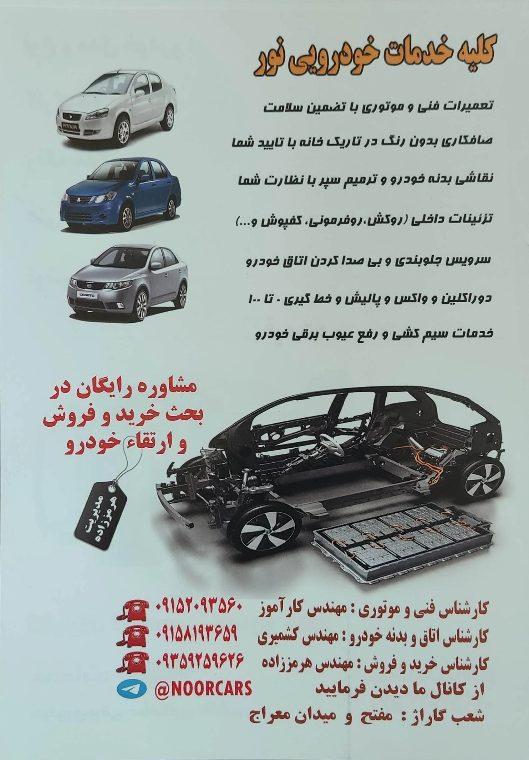 خدمات فنی مهندسی اتومبیل محمد انفرادی - پیمانکاری ساختمان در مشهد - تصویر 2