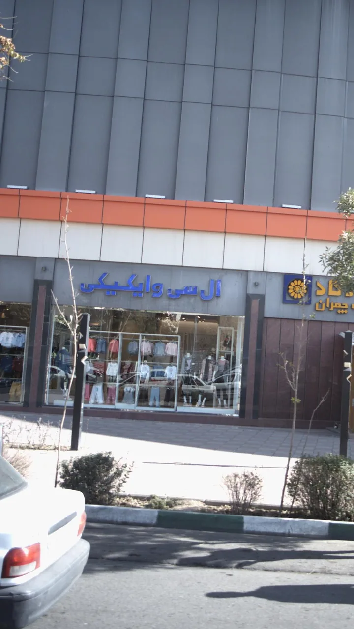 ال سی وایکیکی - تصویر 2