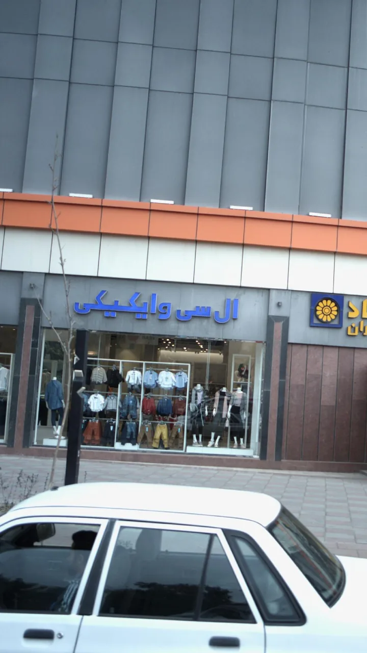 ال سی وایکیکی - تصویر 3