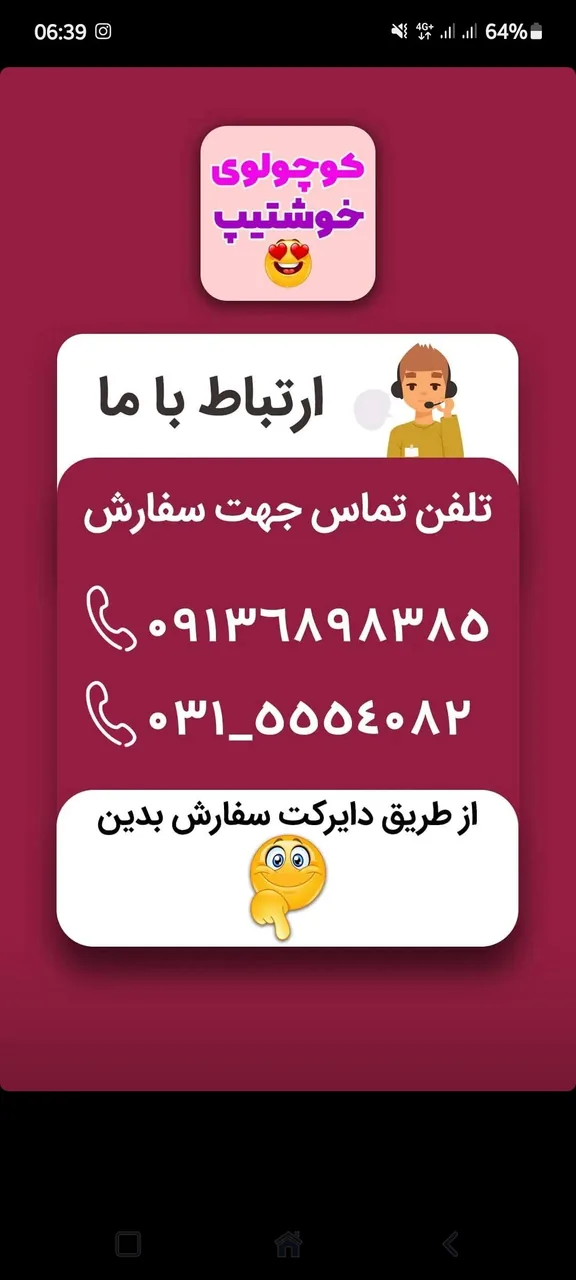پوشاک کودک کوچولوی خوش تیپ - تصویر 2