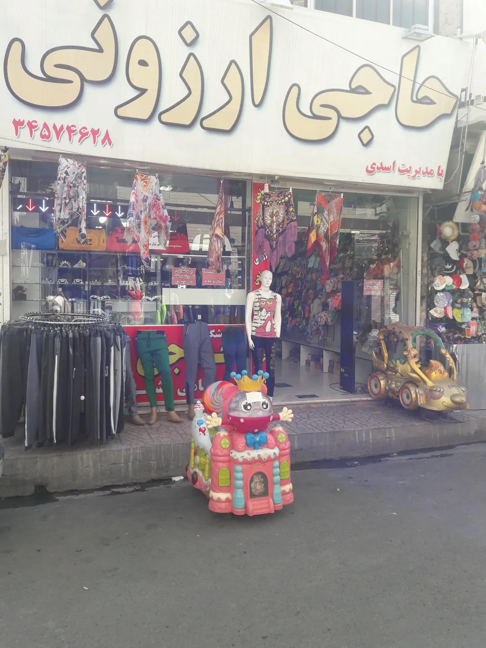 حاجی ارزونی اسدی - تصویر 2
