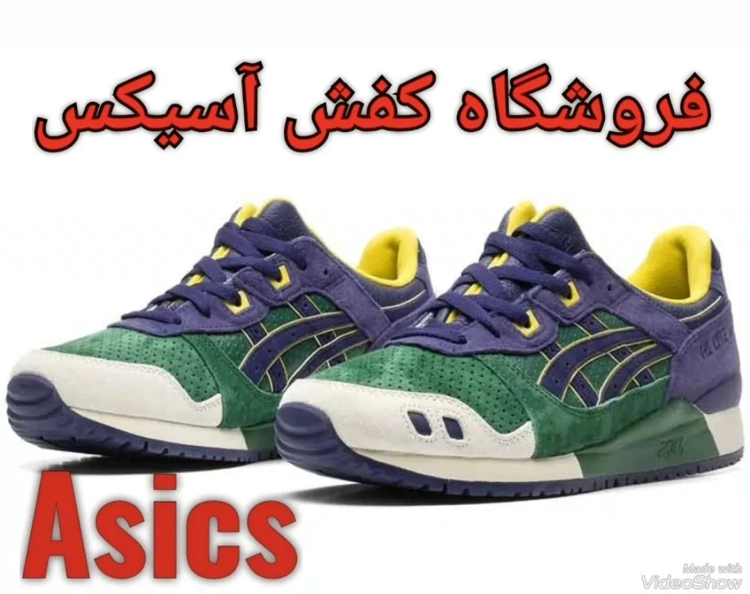 بوتیک اسیکس پلاس