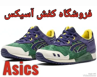 بوتیک اسیکس پلاس