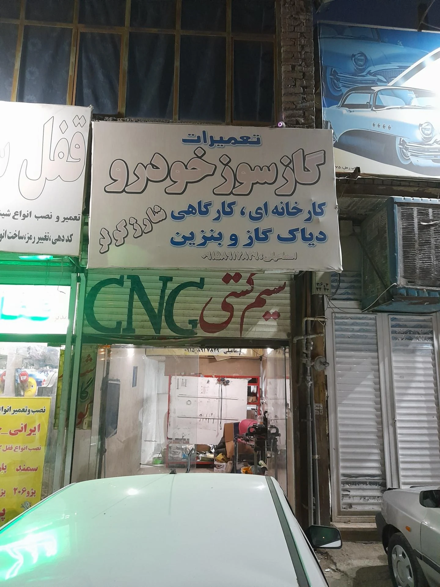 گاز سوز خودرو خاوران شرق - تصویر 2