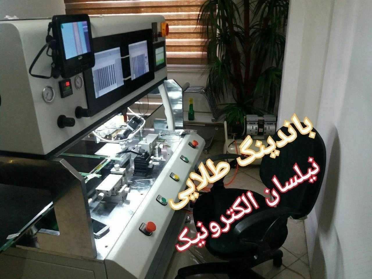 نمایندگی نیلسان الکترونیک