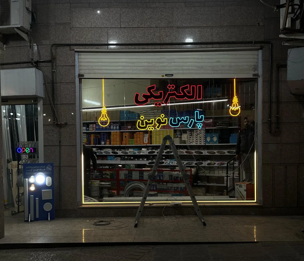 الکتریکی پارس نوین (لاین نوری شیراز)
