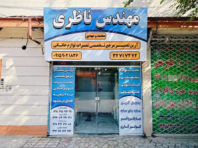 خدمات فنی الکترو پارس