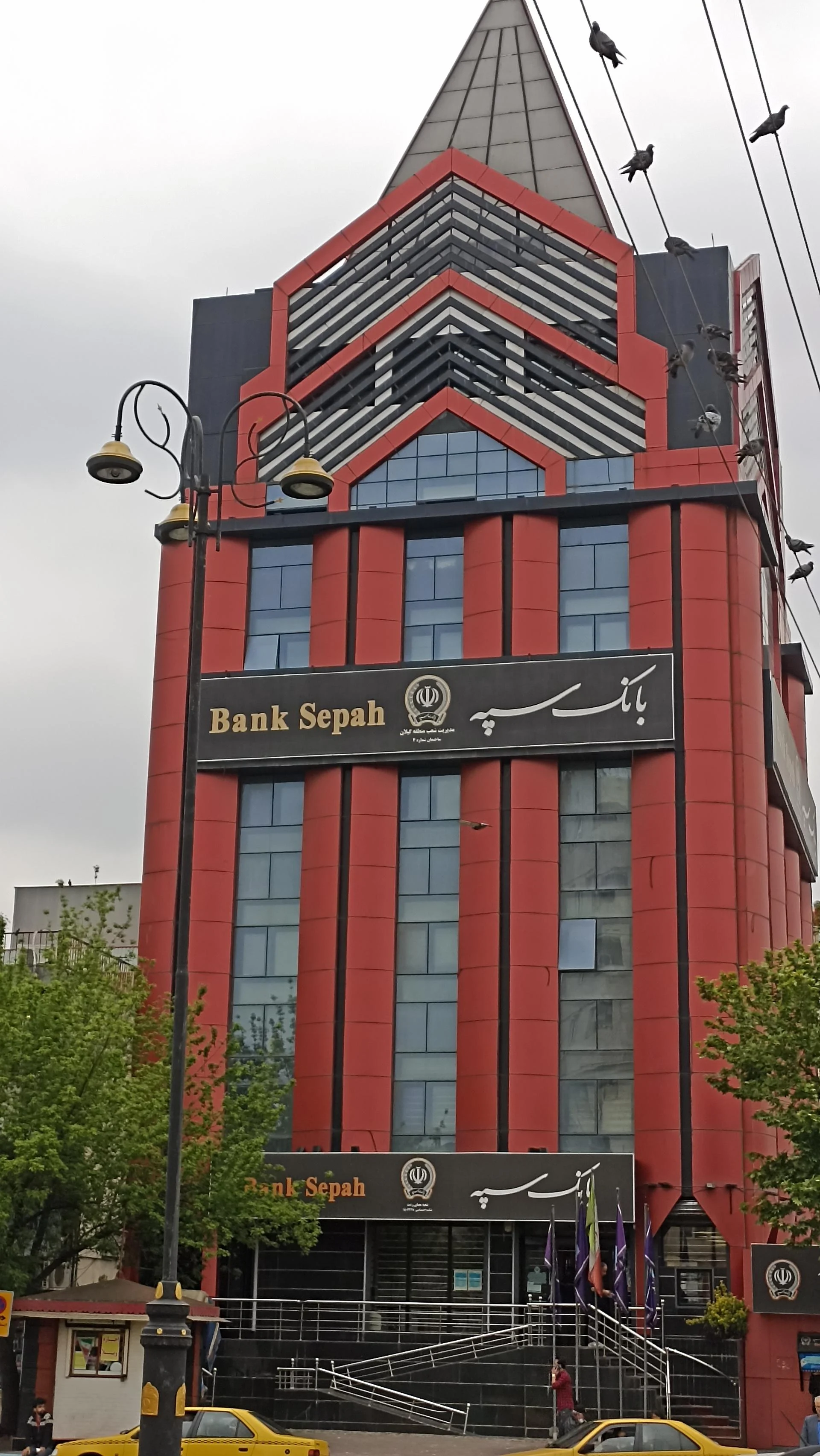 خودپرداز بانک سپه