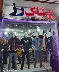 پوشاک رز