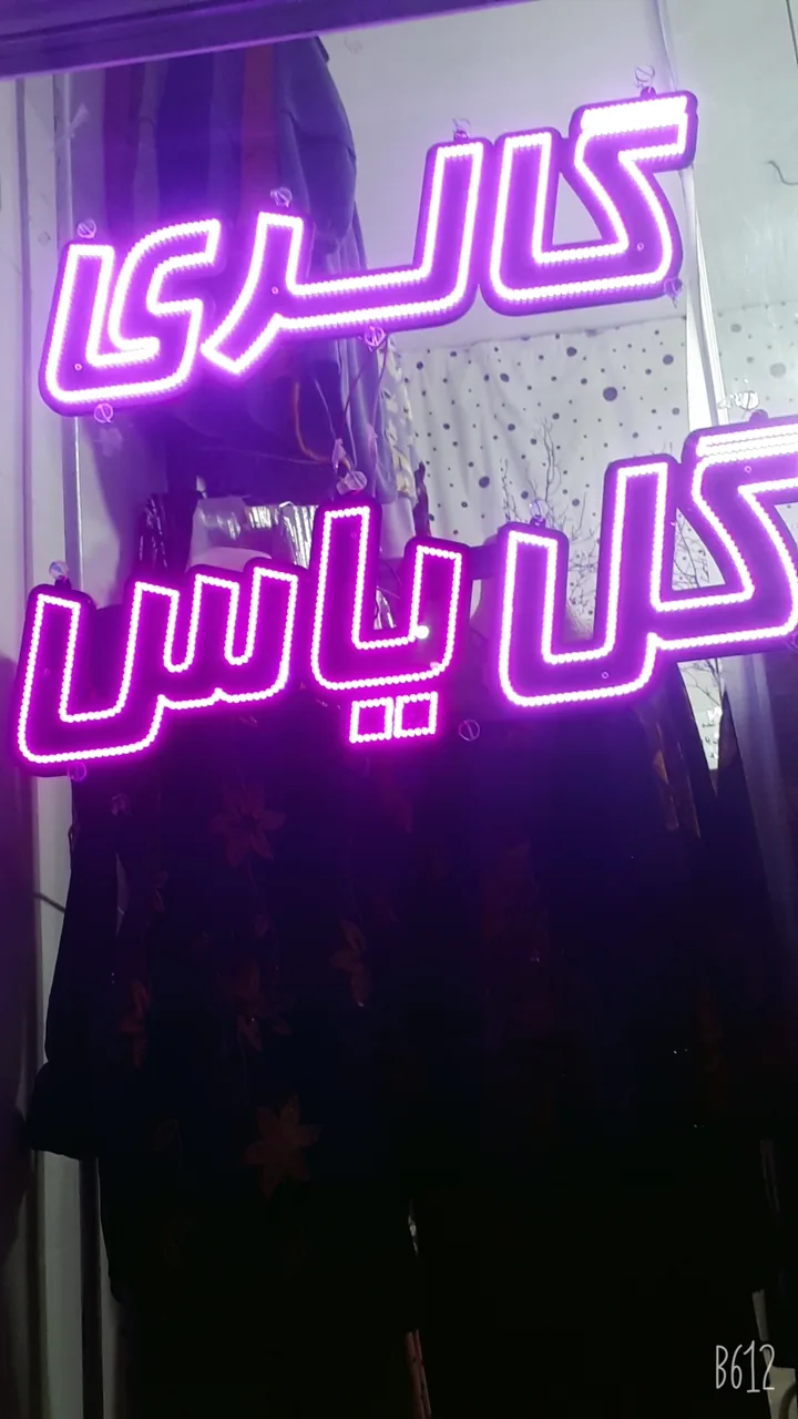 گالری گل یاس