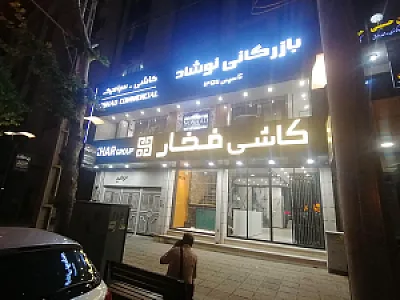 نمایندگی درب اتوماتیک