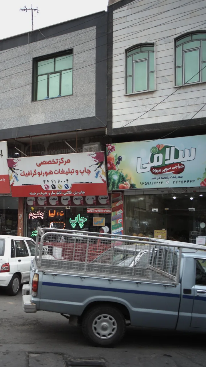 فروشگاه حجاب برتر یا زهرا شعبه5 - تصویر 2