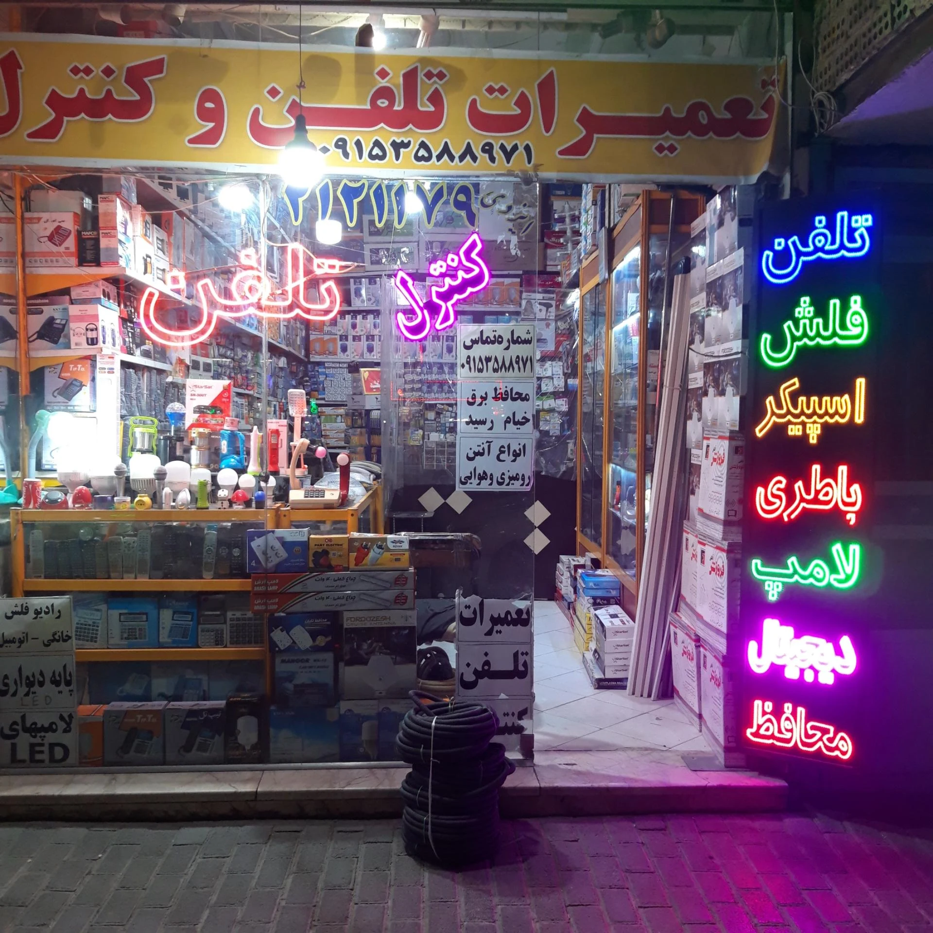 الکترونیک معصومیان