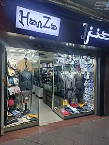 پوشاک مردانه هنزا