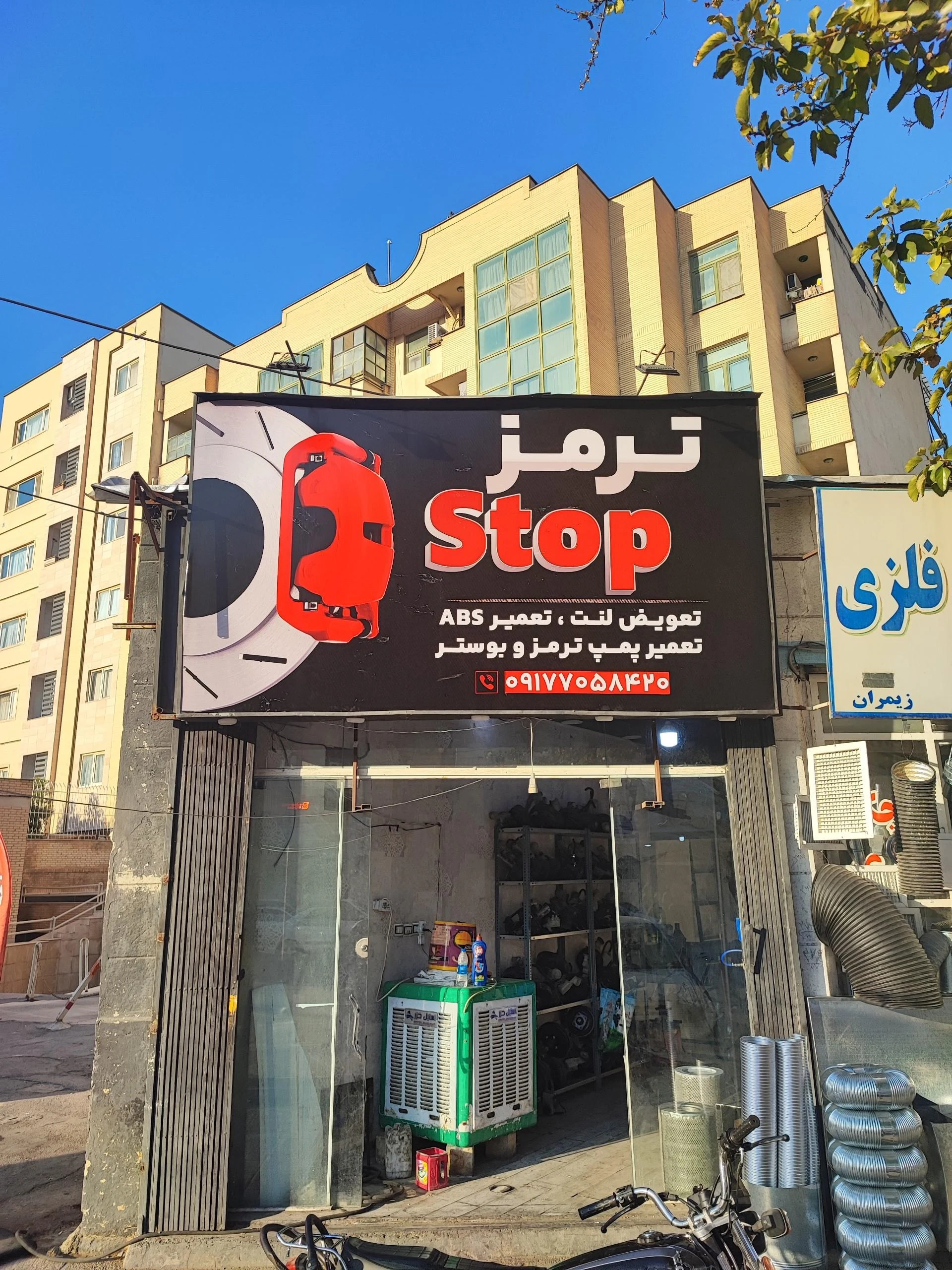 کلاچ اتوماتیک اتاکو