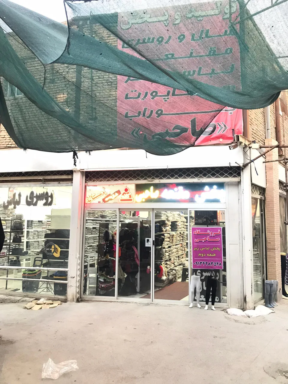 پخش عمده لباس زیر صاحبی (آفرودیته) - تصویر 5