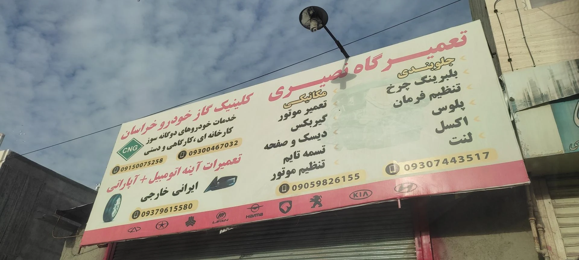 خدمات فنی آراد - تصویر 2