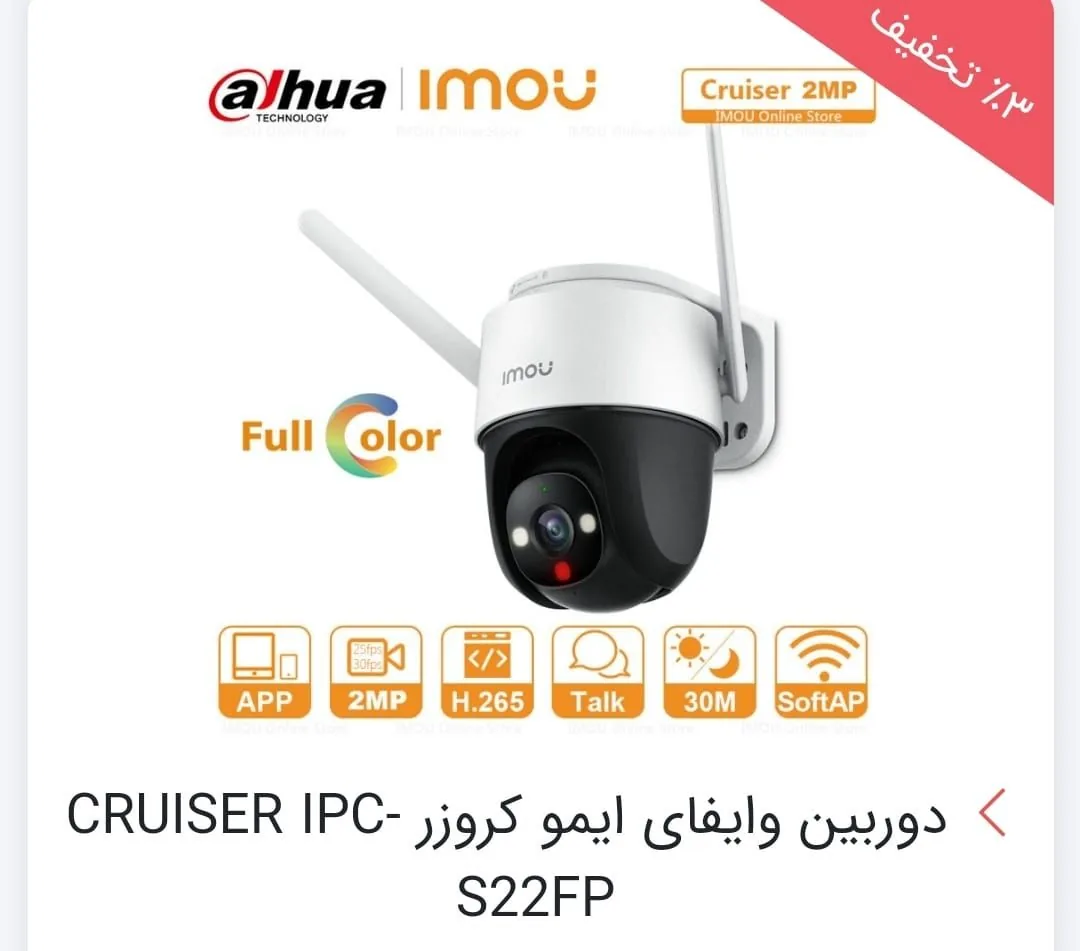 کالای برق همت - تصویر 3