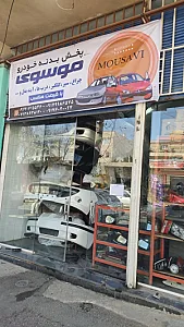 الکترونیک خودرو سپاس