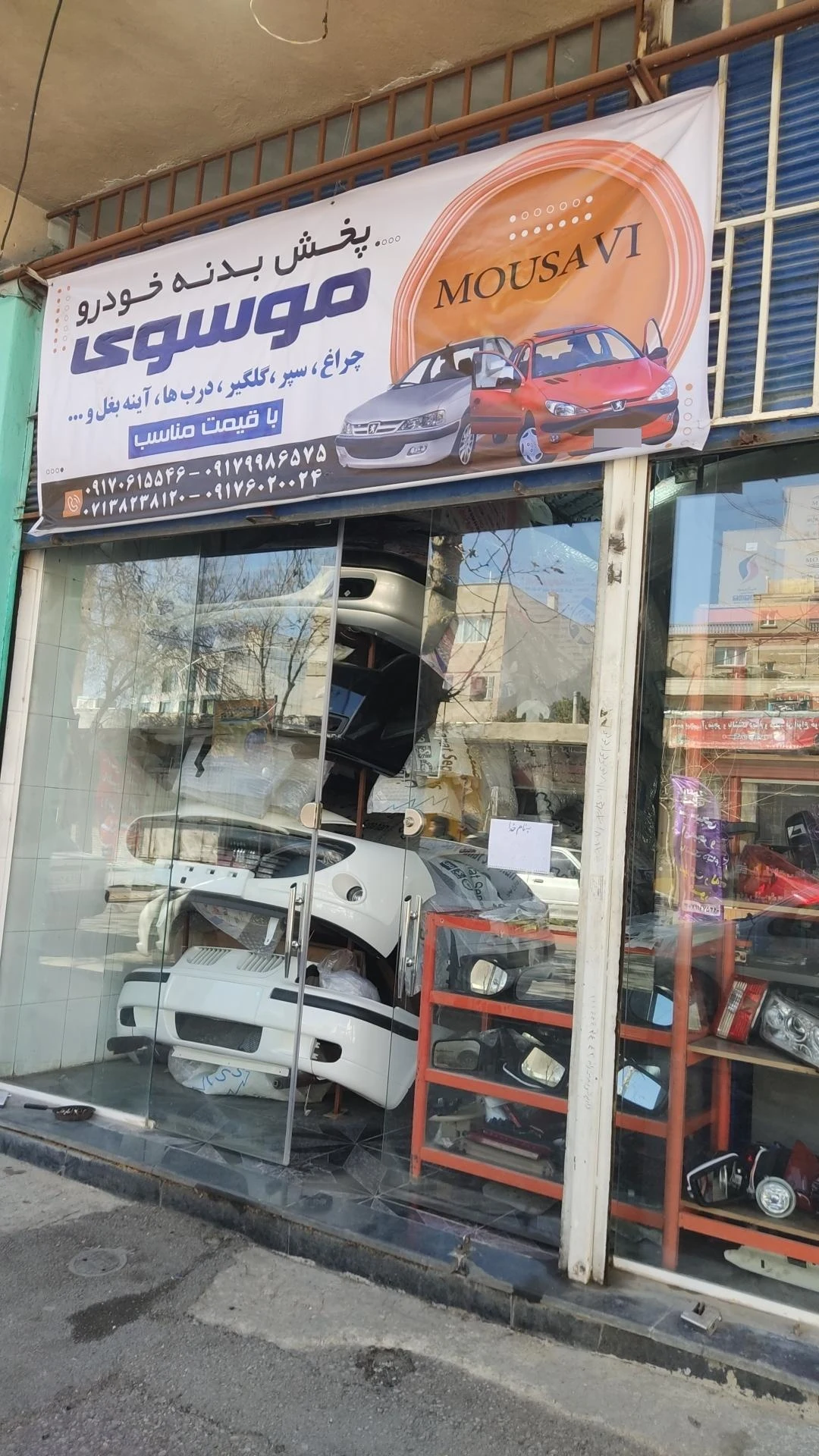 الکترونیک خودرو سپاس