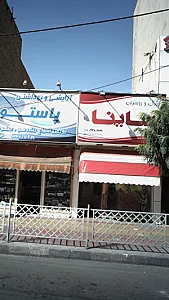 شال و روسری ساینا