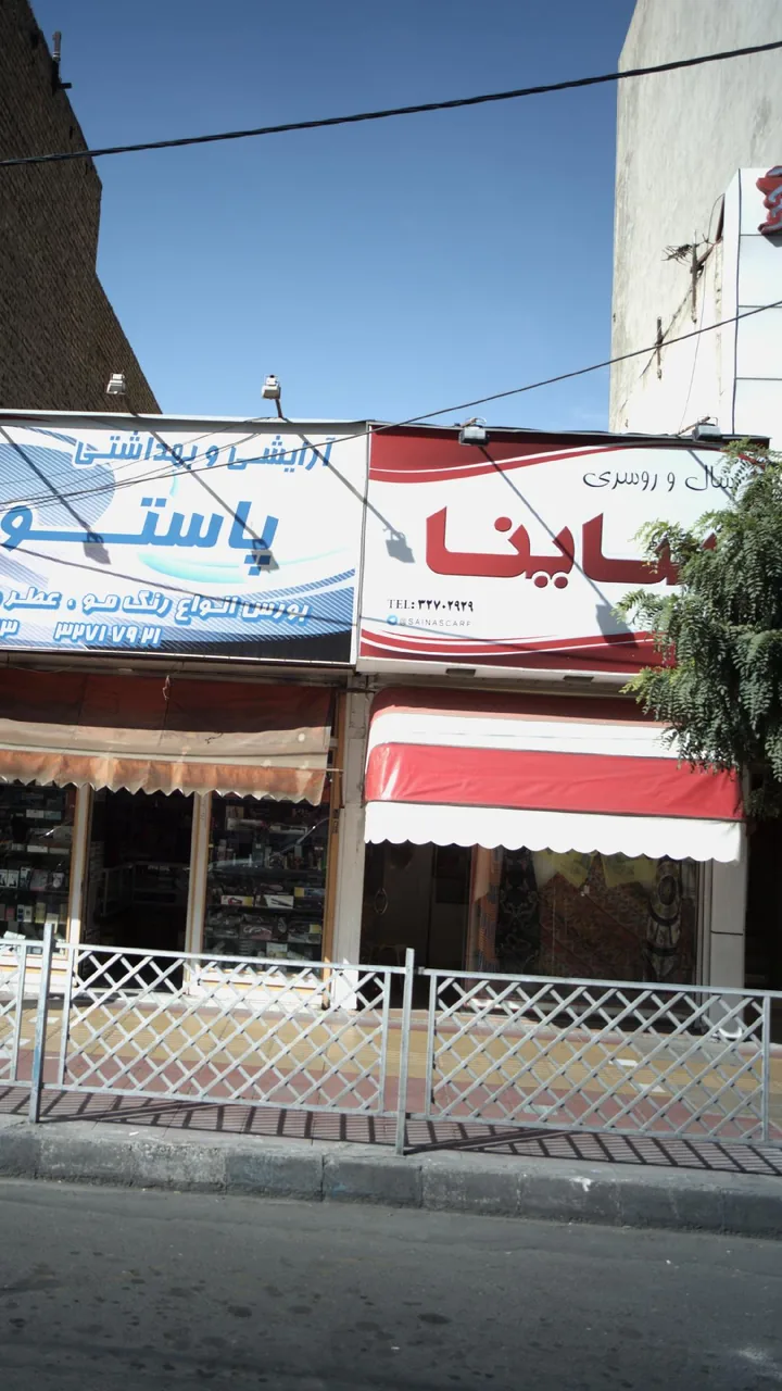 شال و روسری ساینا