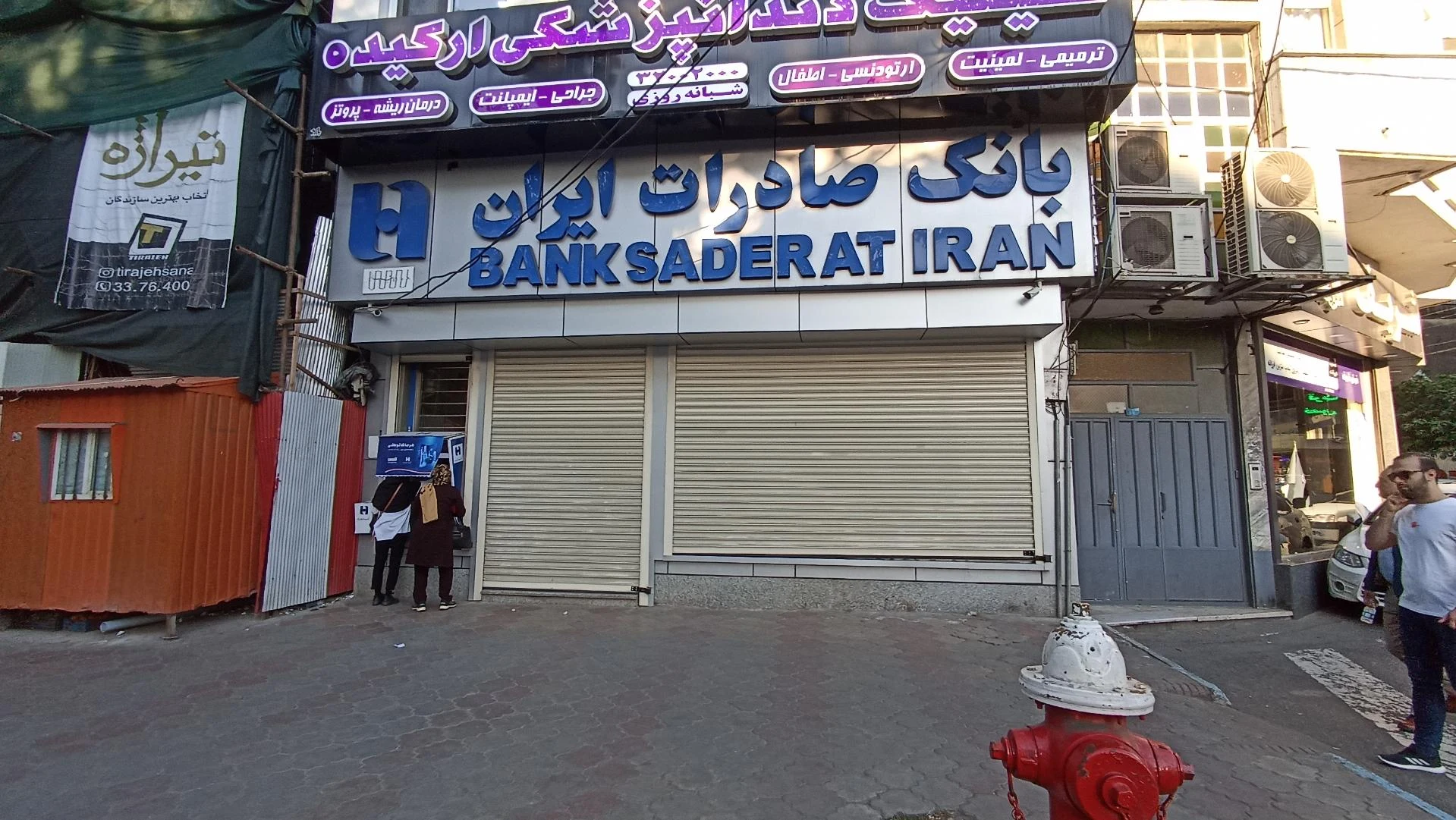 خودپرداز بانک صادرات